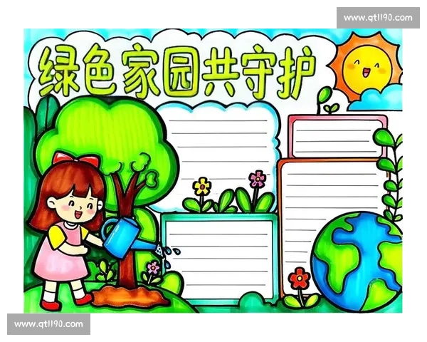 践行绿色低碳生活 共建美丽地球家园 让环保理念走进每个家庭